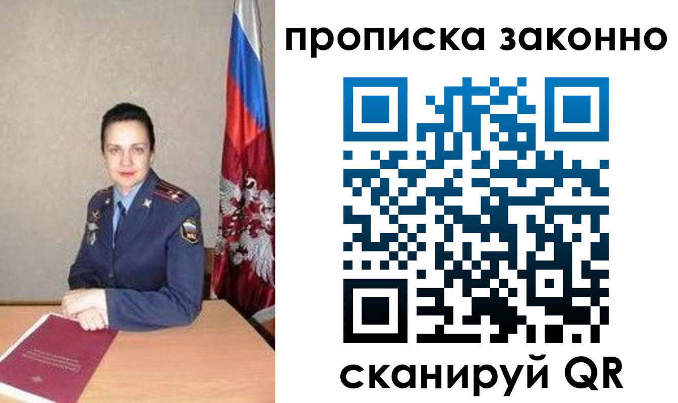 временная регистрация собственник в Собинке