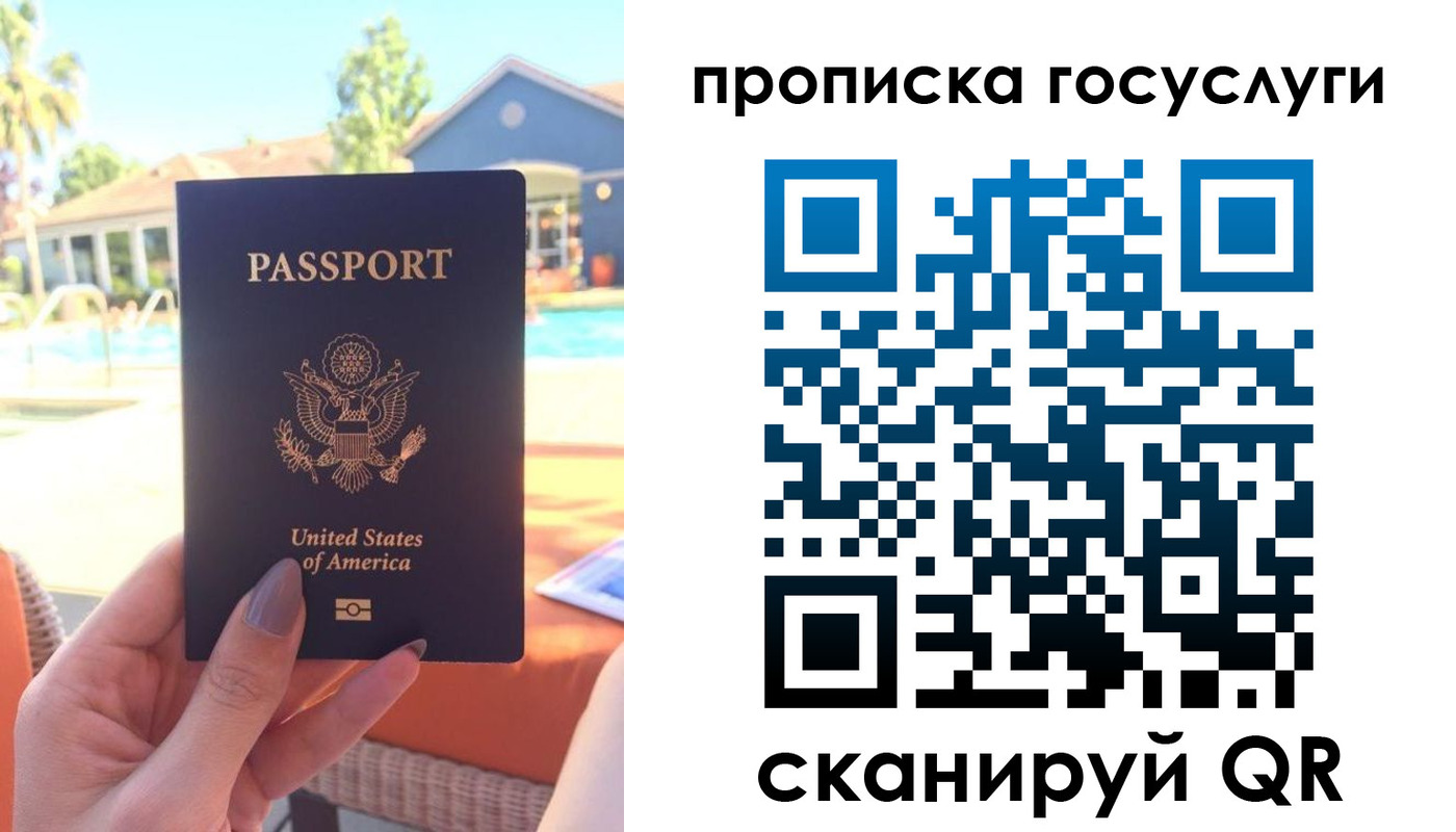 прописка для школы в Собинке