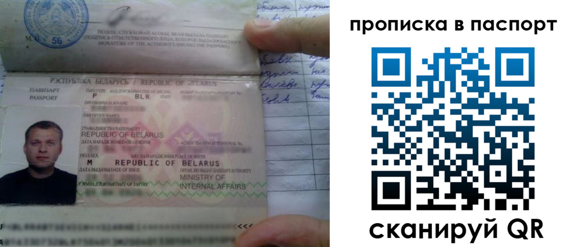 временная прописка в Собинке
