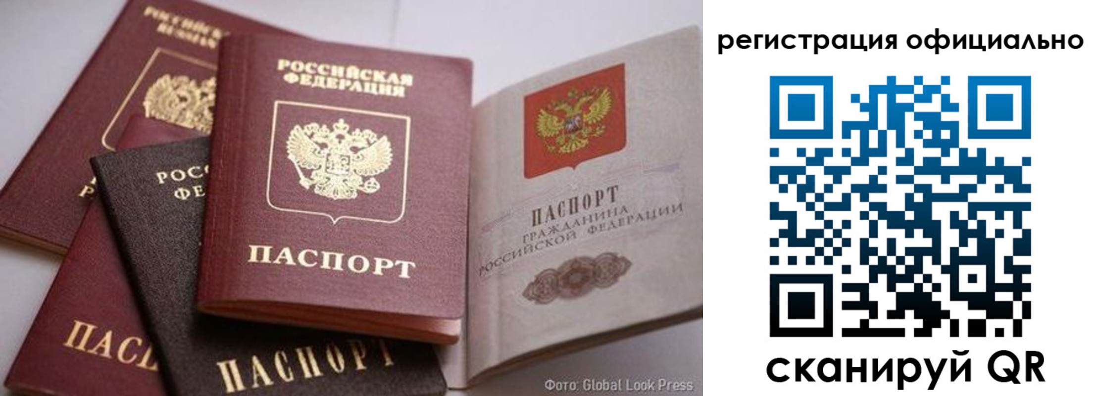 временная прописка в Собинке
