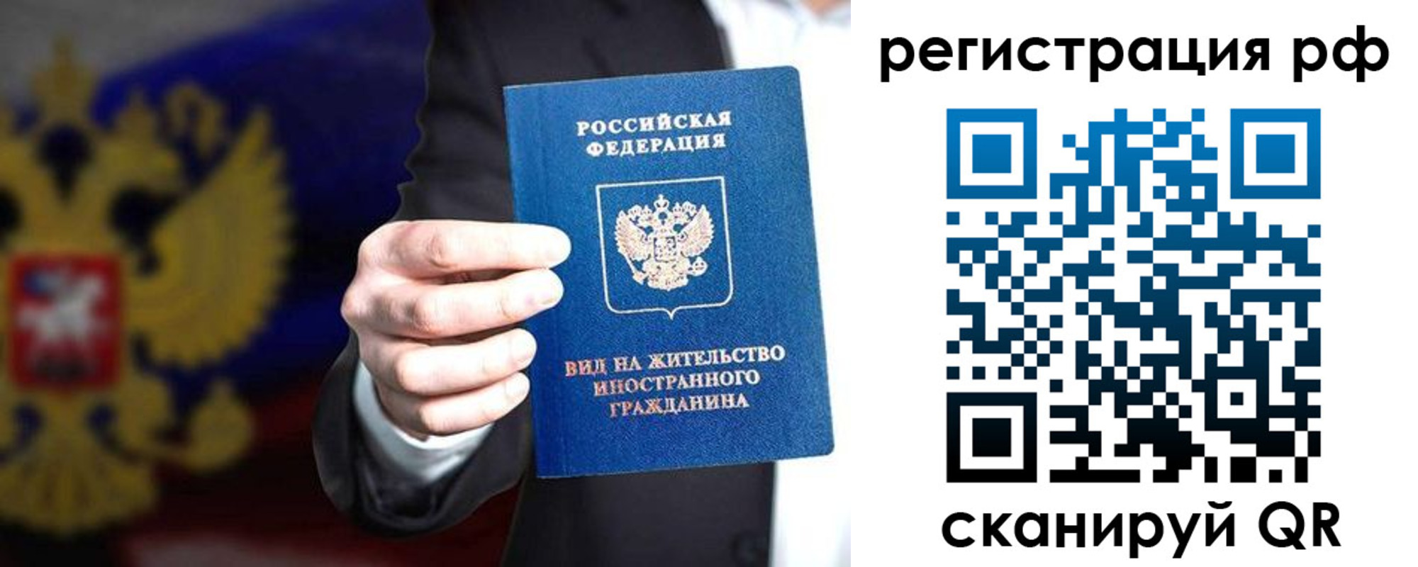 временная регистрация поиск в Собинке