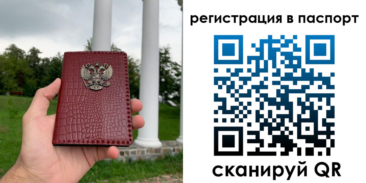 временная регистрация гарантия в Собинке