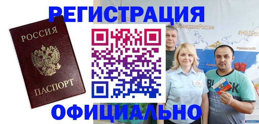 временная регистрация надежно в Собинке